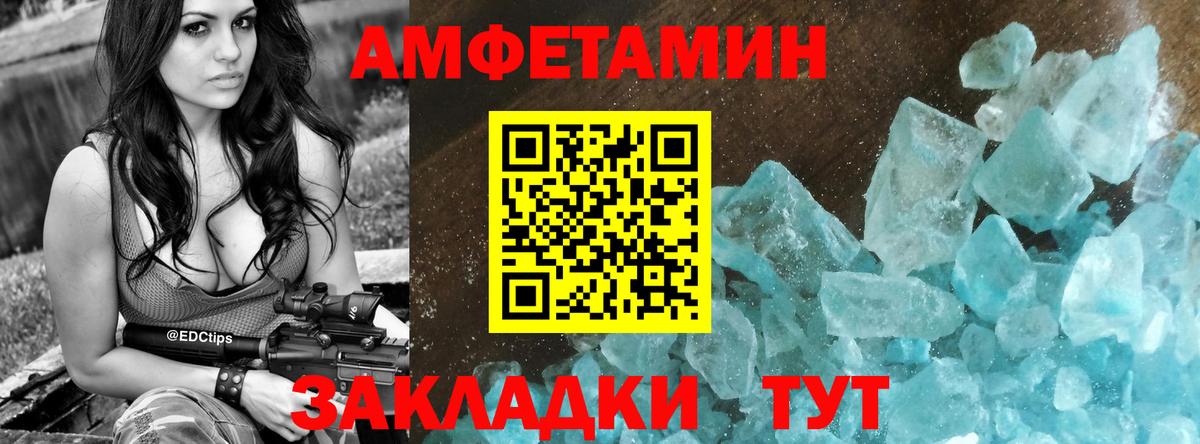 Amphetamine 97% Заволжье