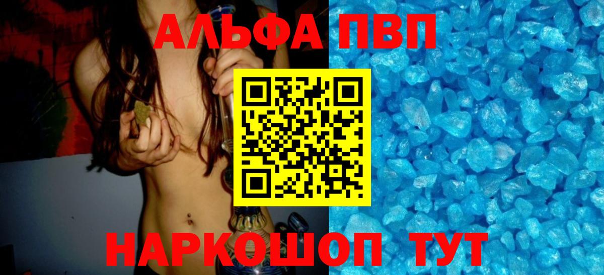 Заволжье  закладки  Вход с VPN  А ПВП VHQ  APVP Crystall  А ПВП Crystall 