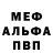 Меф VHQ Meline Arshakyan