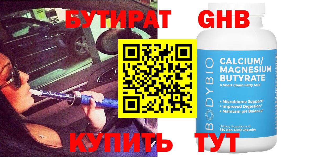 БУТИРАТ оксана  Вход с VPN  Заволжье 