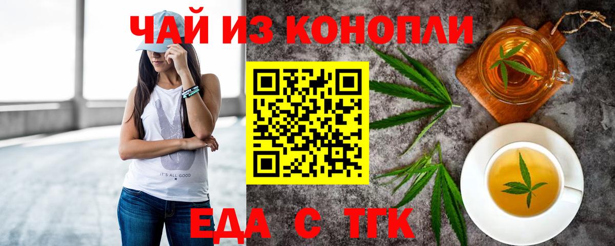 Заволжье  Cannafood конопля  Вход с VPN 