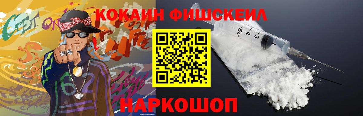 Заволжье  Кокаин 98%  Вход с VPN  Кокаин  КОКАИН FishScale 