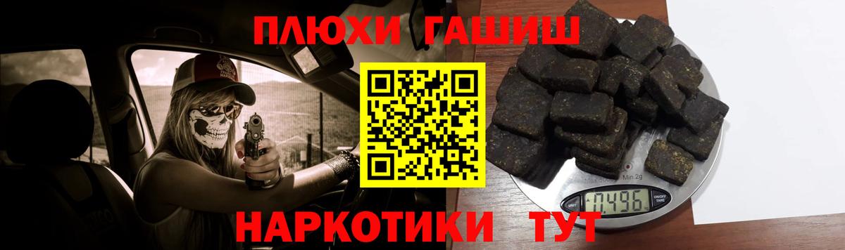 ГАШ гашик Заволжье