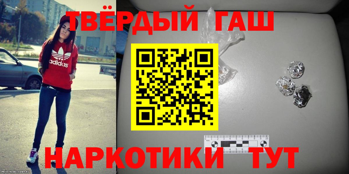 Гашиш hashish  Вход с VPN  ГАШИШ  Заволжье  ГАШИШ гашик 