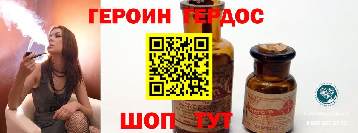 Заволжье  ГЕРОИН афганец  ГЕРОИН  Вход с VPN 