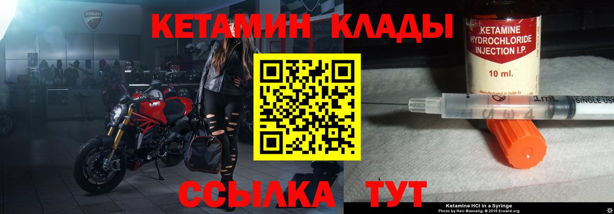 Заволжье  Кетамин VHQ  Вход с VPN  Кетамин ketamine 