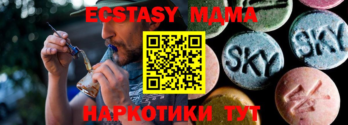 МДМА  Вход с VPN  Заволжье  МДМА кристаллы  MDMA кристаллы 