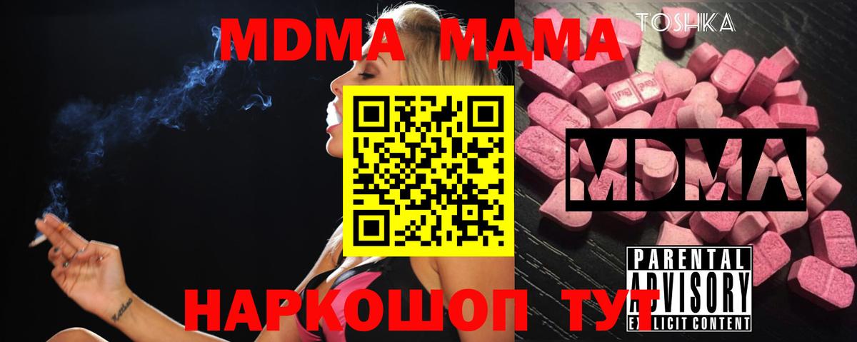 MDMA crystal Заволжье