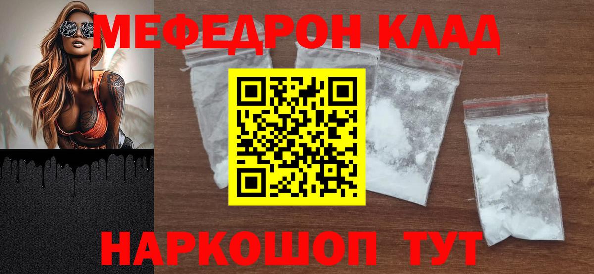 Меф кристаллы Заволжье