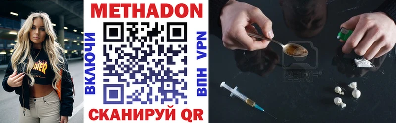 Метадон VHQ  Заволжье 