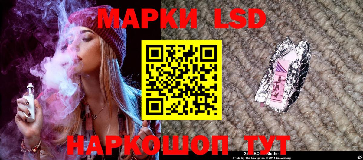 Заволжье  Наркотические марки 1,5мг  Марки 25I-NBOMe  Вход с VPN 