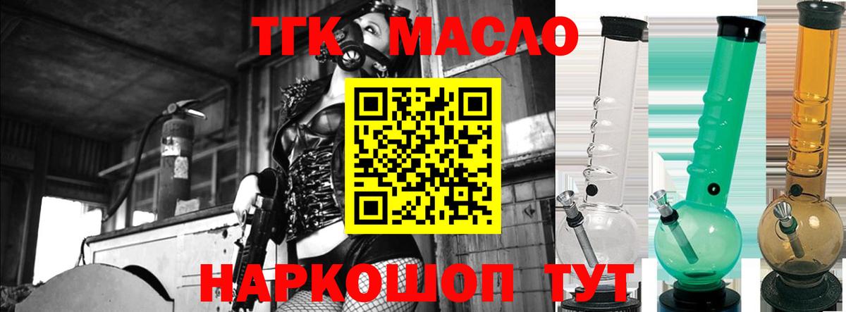 Дистиллят ТГК вейп с тгк  ТГК вейп с тгк  Заволжье  Вход с VPN 